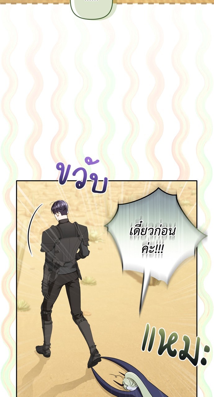 ภาวะพึ่งพาของนิวบี้กับโอลบี้ - หน้า 40