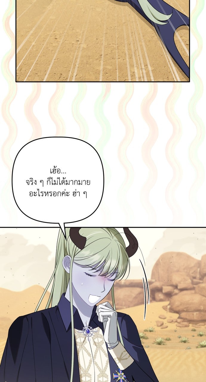 ภาวะพึ่งพาของนิวบี้กับโอลบี้ - หน้า 41