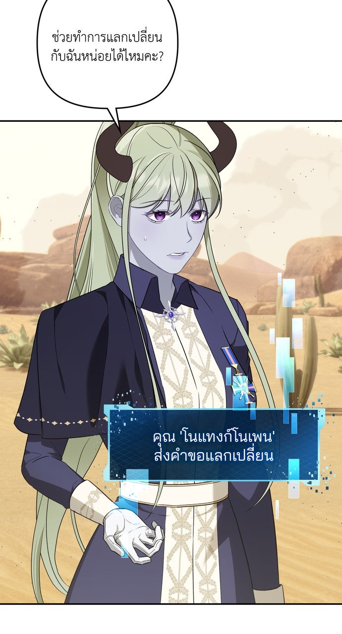 ภาวะพึ่งพาของนิวบี้กับโอลบี้ - หน้า 43