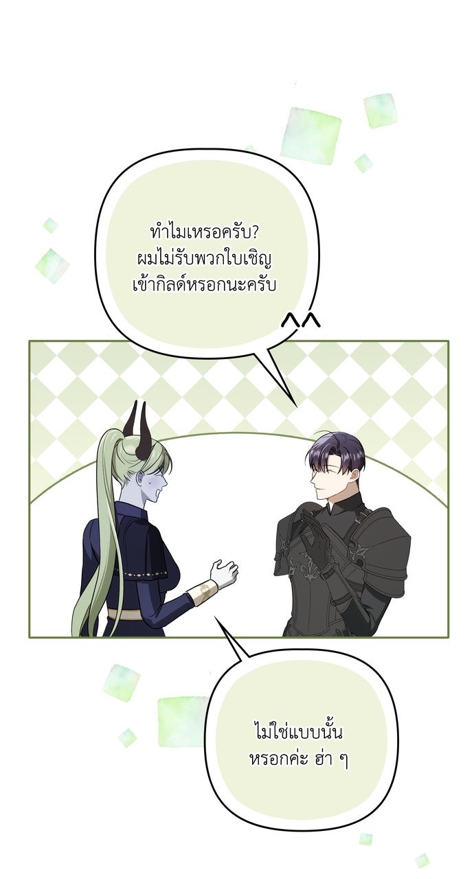 ภาวะพึ่งพาของนิวบี้กับโอลบี้ - หน้า 44
