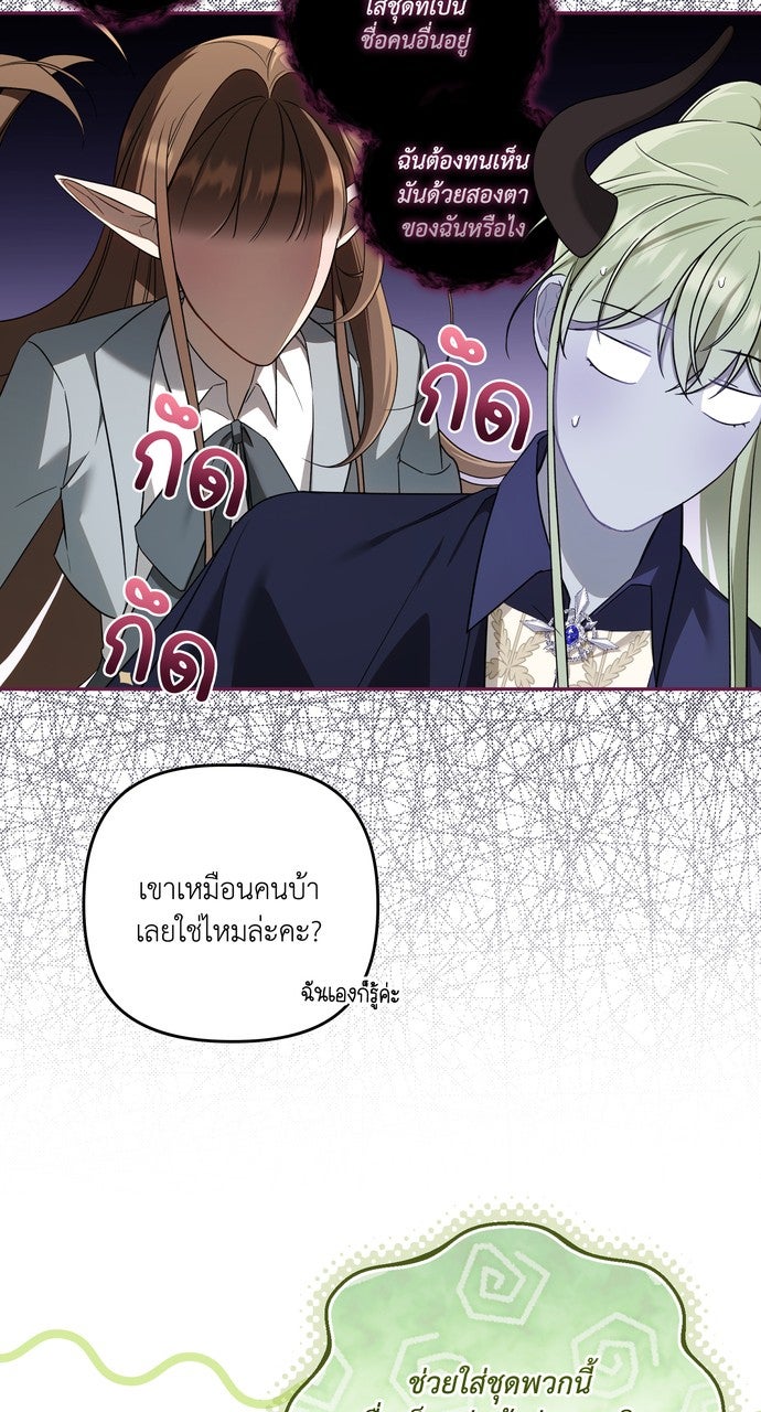 ภาวะพึ่งพาของนิวบี้กับโอลบี้ - หน้า 49