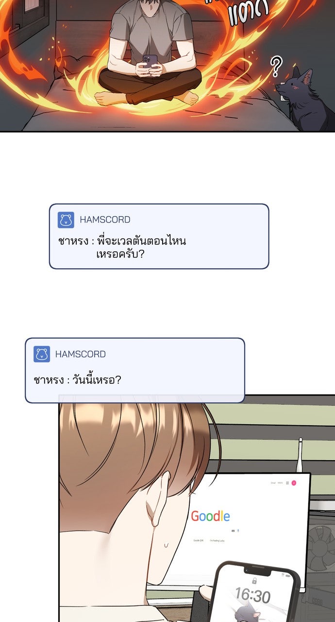 ภาวะพึ่งพาของนิวบี้กับโอลบี้ - หน้า 56