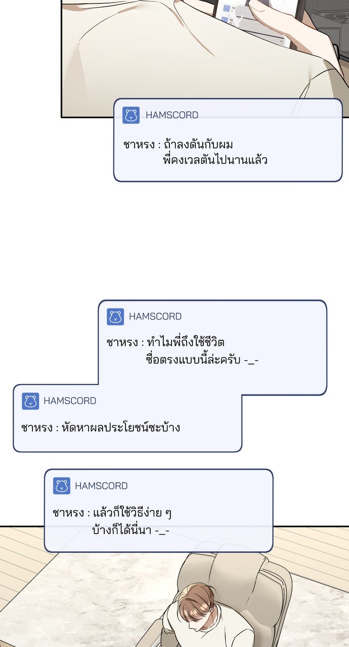 ภาวะพึ่งพาของนิวบี้กับโอลบี้ - หน้า 57