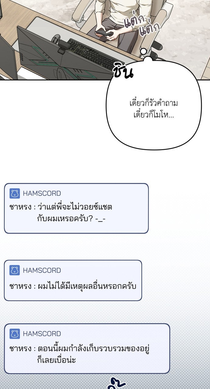 ภาวะพึ่งพาของนิวบี้กับโอลบี้ - หน้า 58