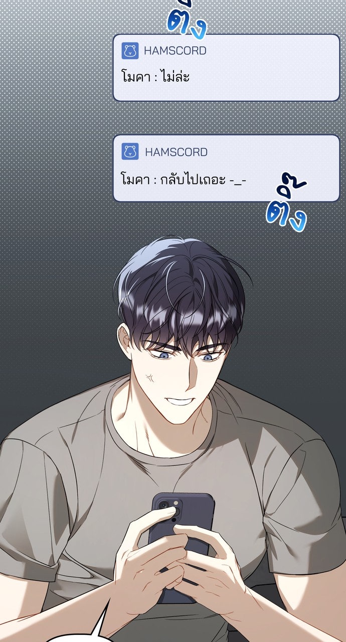 ภาวะพึ่งพาของนิวบี้กับโอลบี้ - หน้า 59