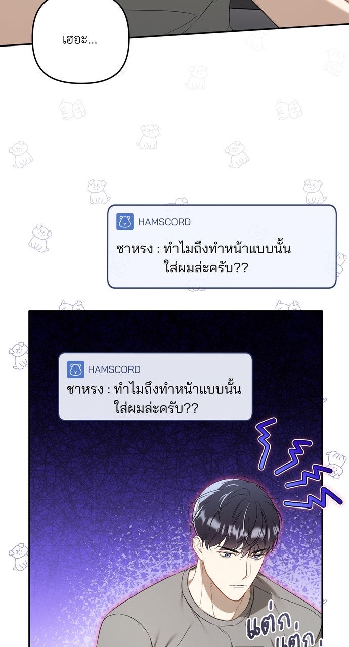 ภาวะพึ่งพาของนิวบี้กับโอลบี้ - หน้า 60