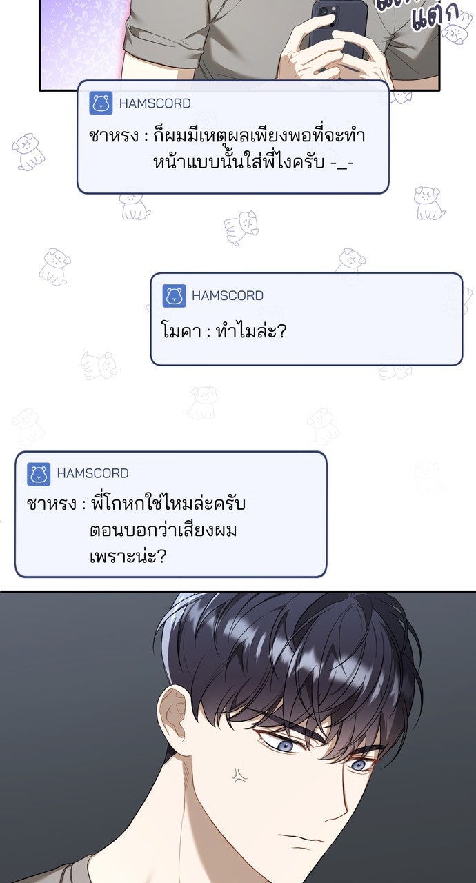 ภาวะพึ่งพาของนิวบี้กับโอลบี้ - หน้า 61