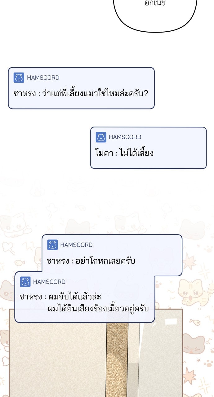 ภาวะพึ่งพาของนิวบี้กับโอลบี้ - หน้า 63