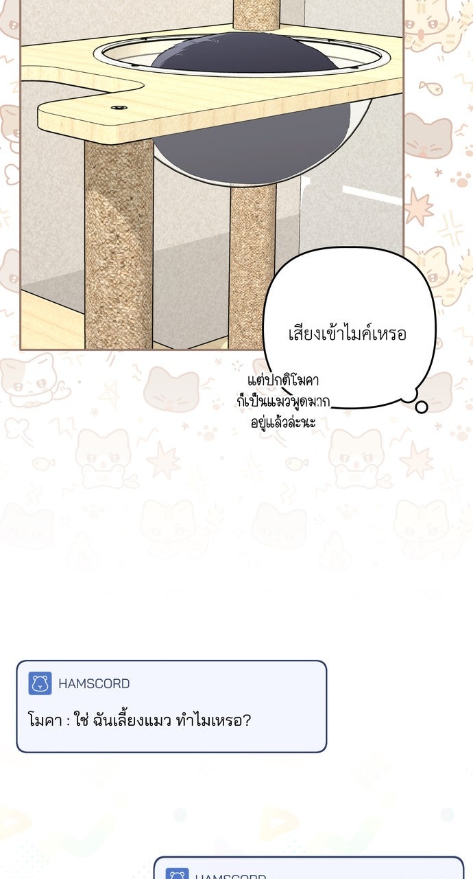 ภาวะพึ่งพาของนิวบี้กับโอลบี้ - หน้า 64