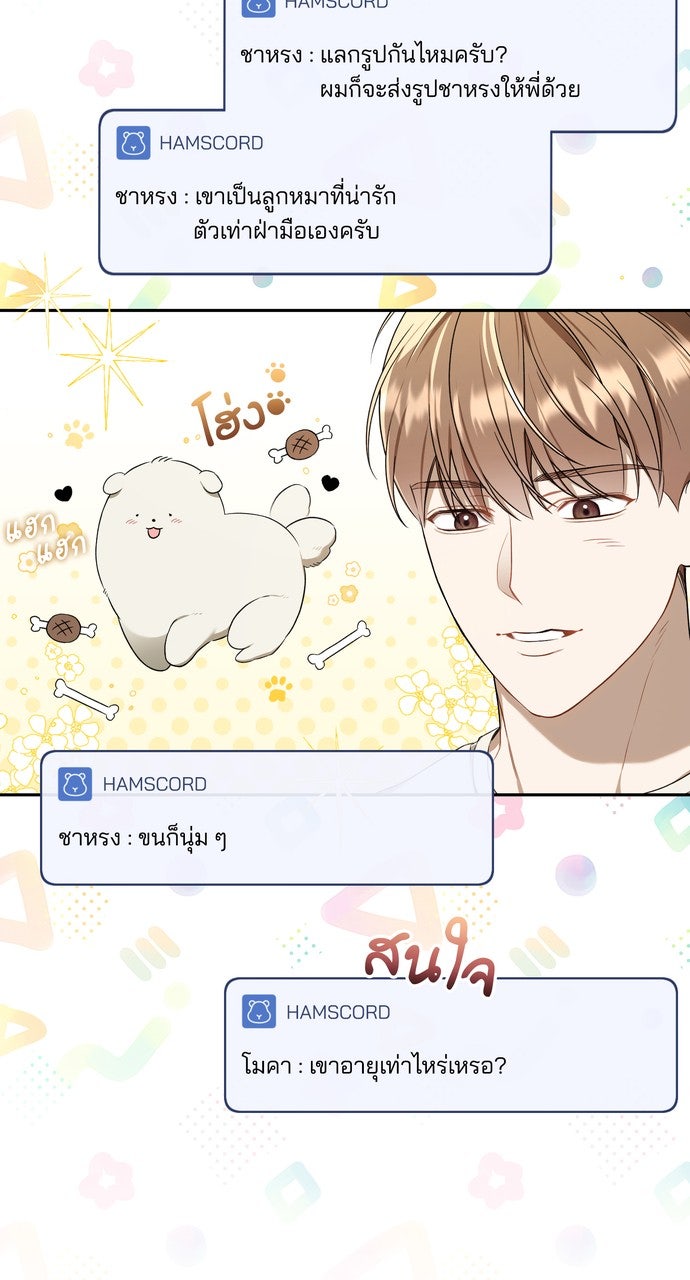 ภาวะพึ่งพาของนิวบี้กับโอลบี้ - หน้า 65