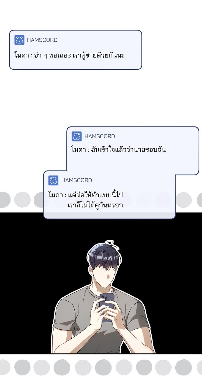 ภาวะพึ่งพาของนิวบี้กับโอลบี้ - หน้า 67