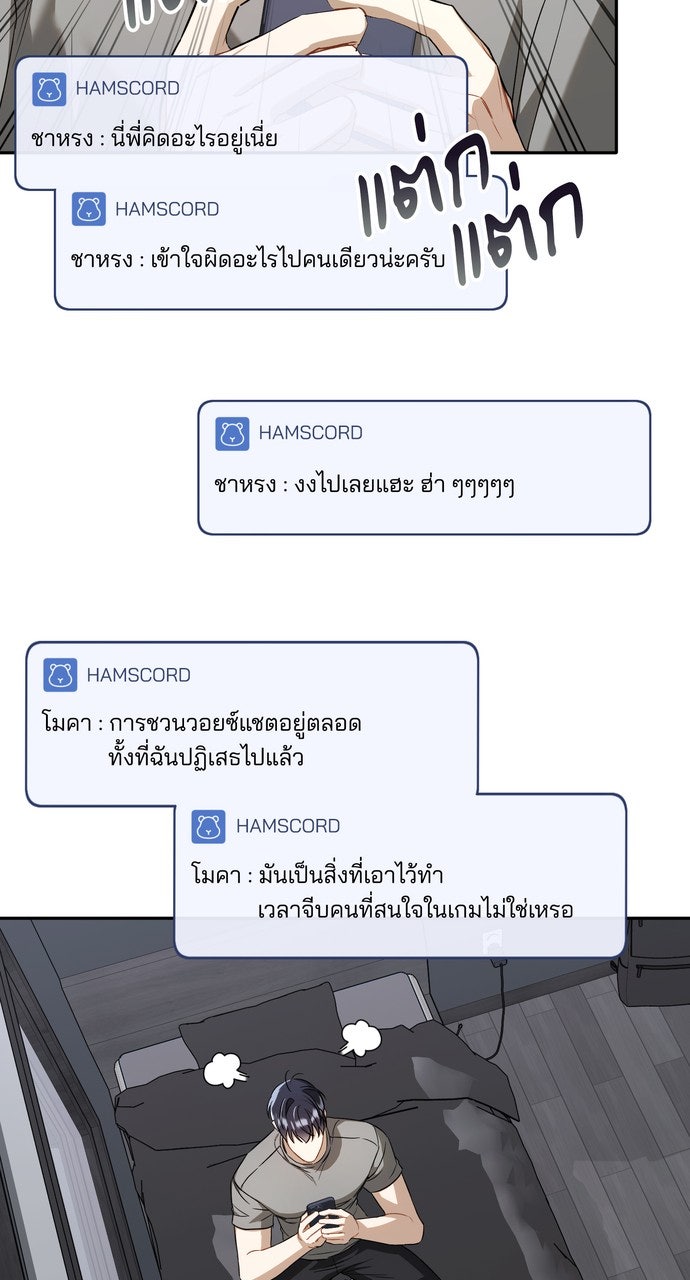 ภาวะพึ่งพาของนิวบี้กับโอลบี้ - หน้า 69