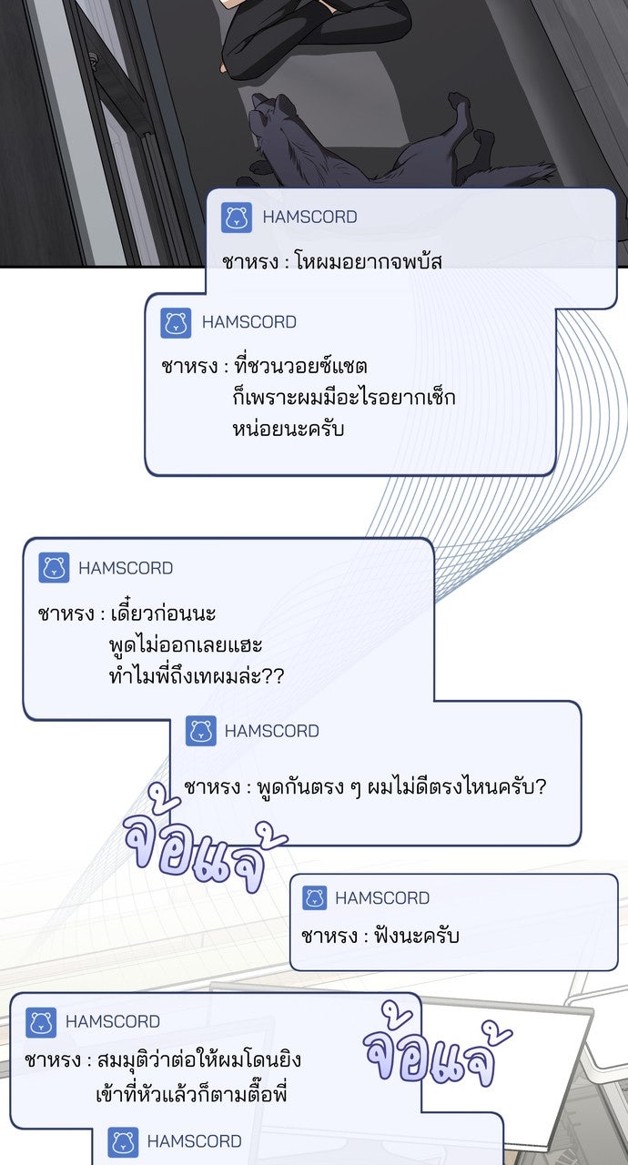 ภาวะพึ่งพาของนิวบี้กับโอลบี้ - หน้า 70