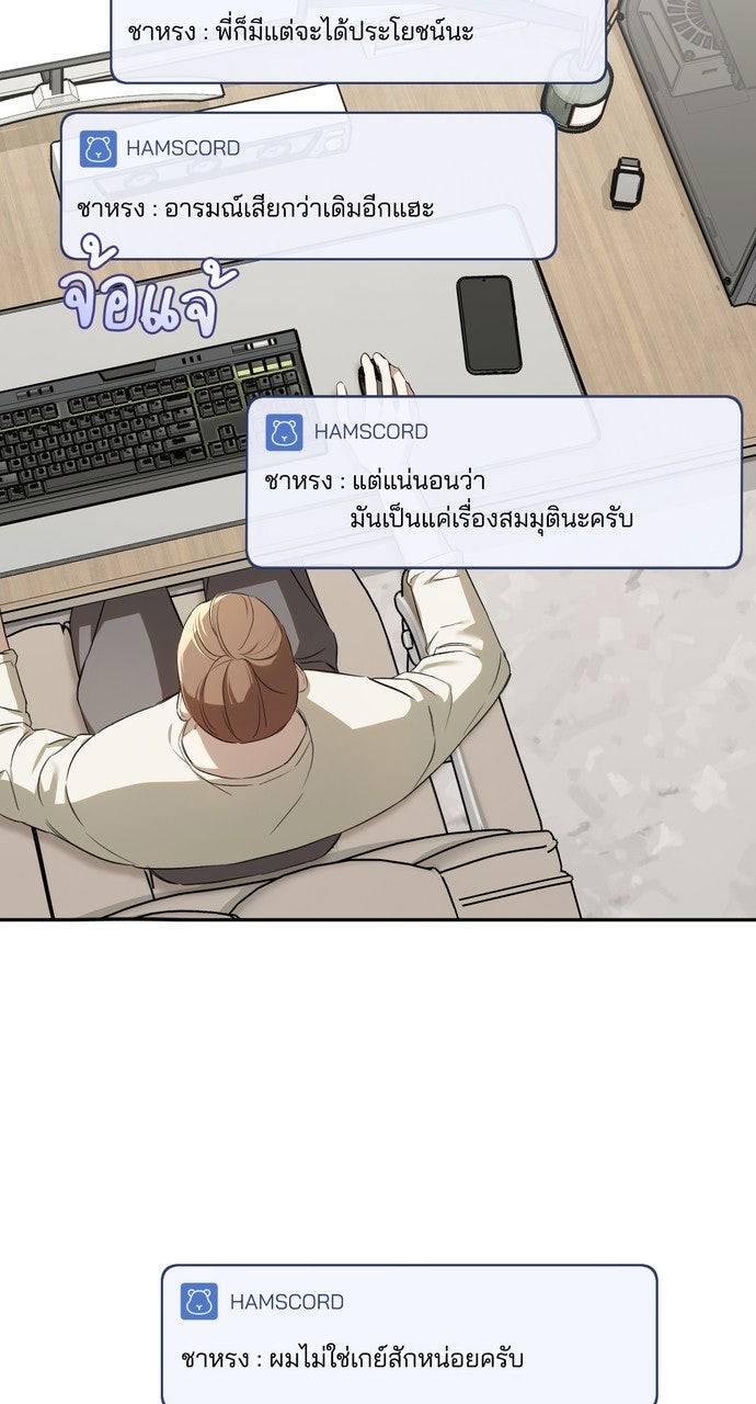 ภาวะพึ่งพาของนิวบี้กับโอลบี้ - หน้า 71