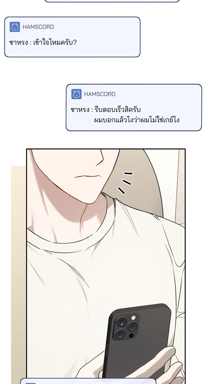 ภาวะพึ่งพาของนิวบี้กับโอลบี้ - หน้า 72