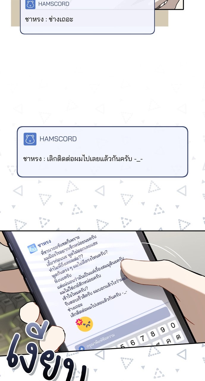 ภาวะพึ่งพาของนิวบี้กับโอลบี้ - หน้า 73