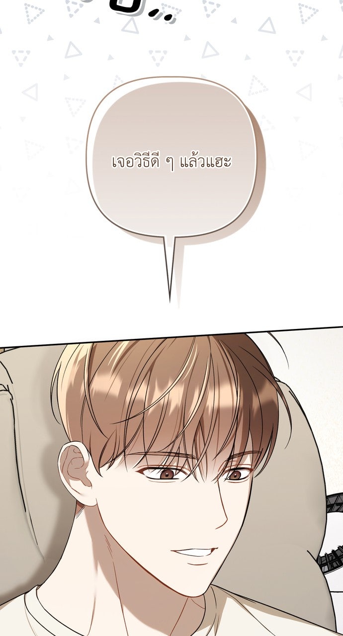 ภาวะพึ่งพาของนิวบี้กับโอลบี้ - หน้า 74