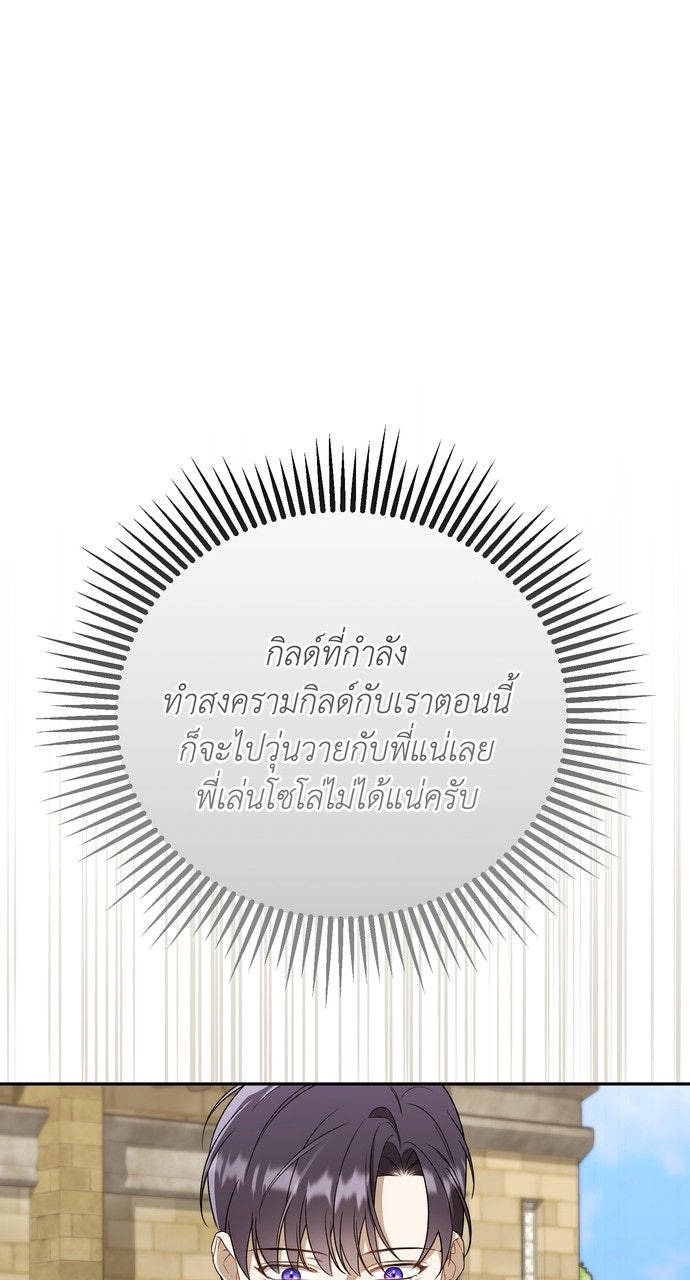 ภาวะพึ่งพาของนิวบี้กับโอลบี้ - หน้า 8