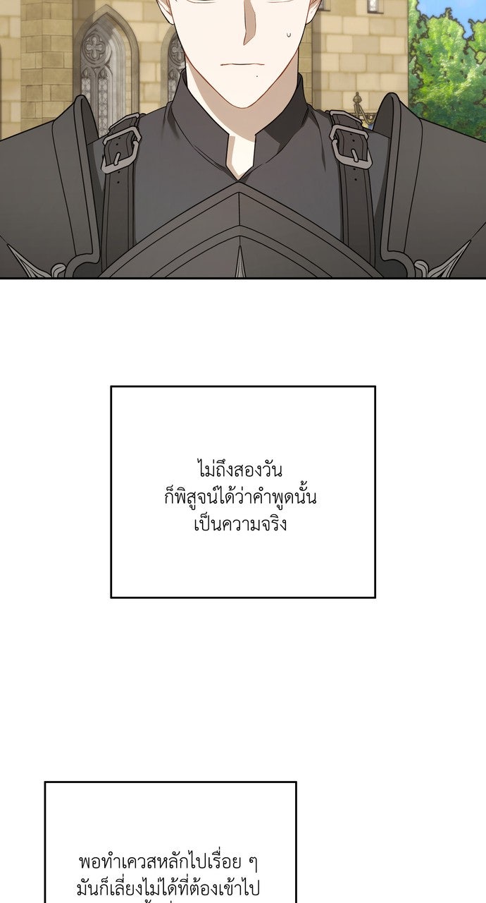 ภาวะพึ่งพาของนิวบี้กับโอลบี้ - หน้า 9