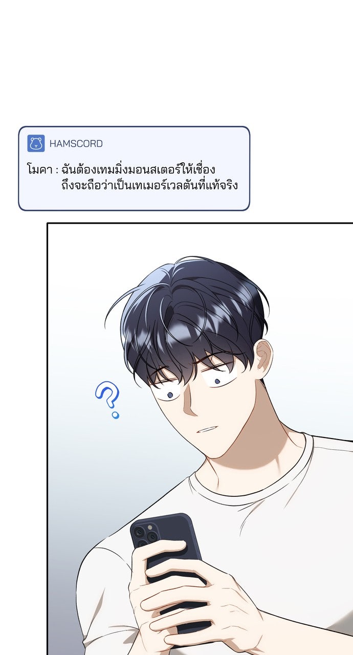 ภาวะพึ่งพาของนิวบี้กับโอลบี้ - หน้า 11