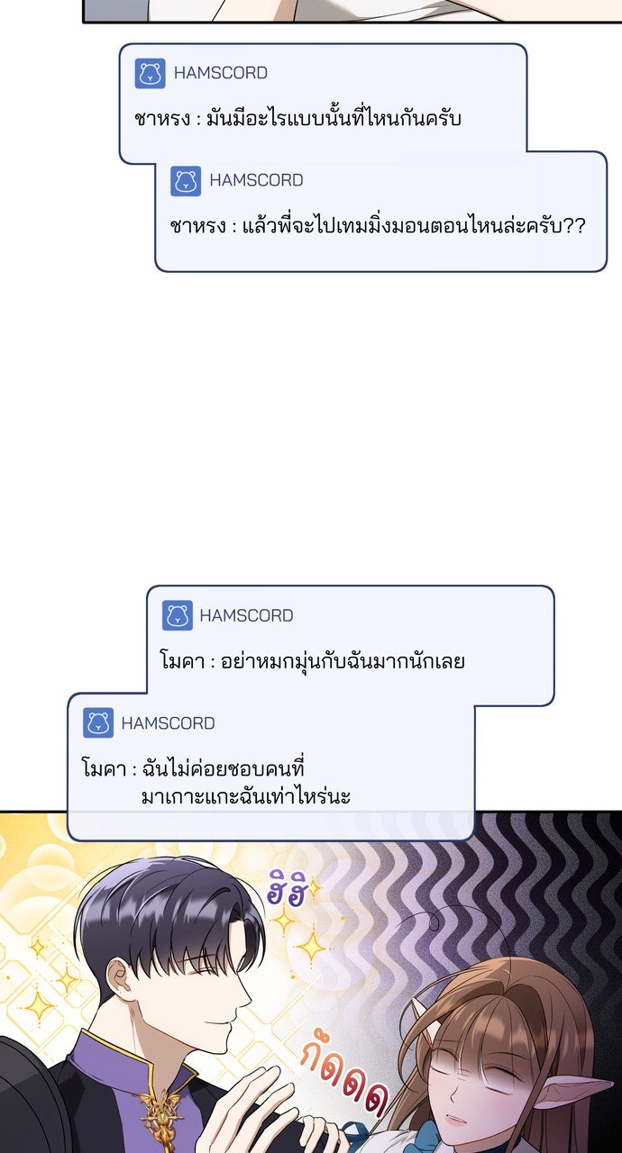 ภาวะพึ่งพาของนิวบี้กับโอลบี้ - หน้า 12