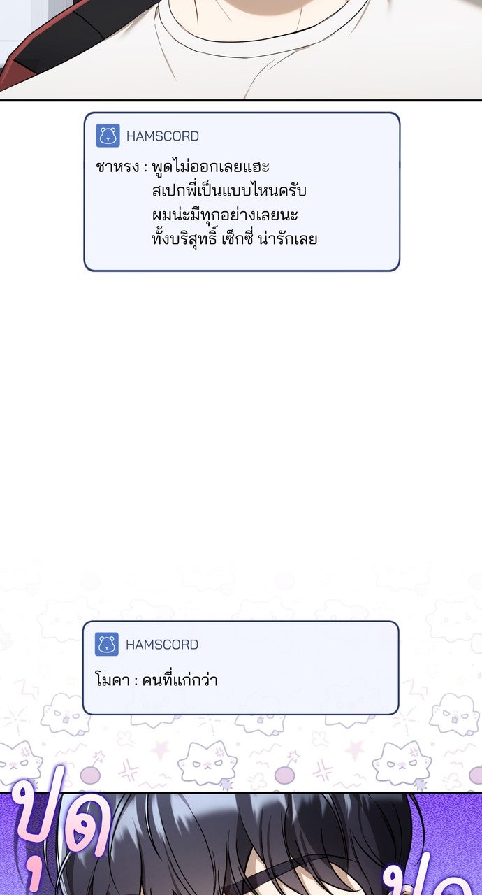 ภาวะพึ่งพาของนิวบี้กับโอลบี้ - หน้า 14