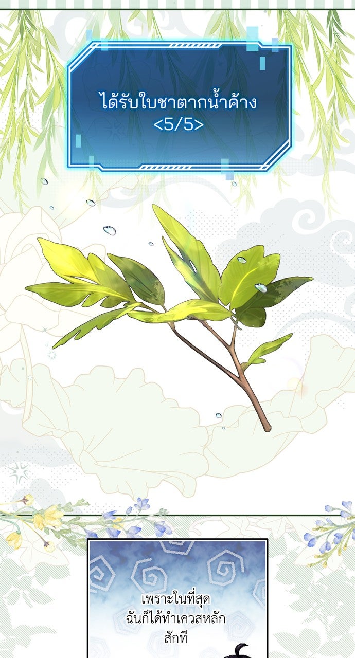 ภาวะพึ่งพาของนิวบี้กับโอลบี้ - หน้า 21