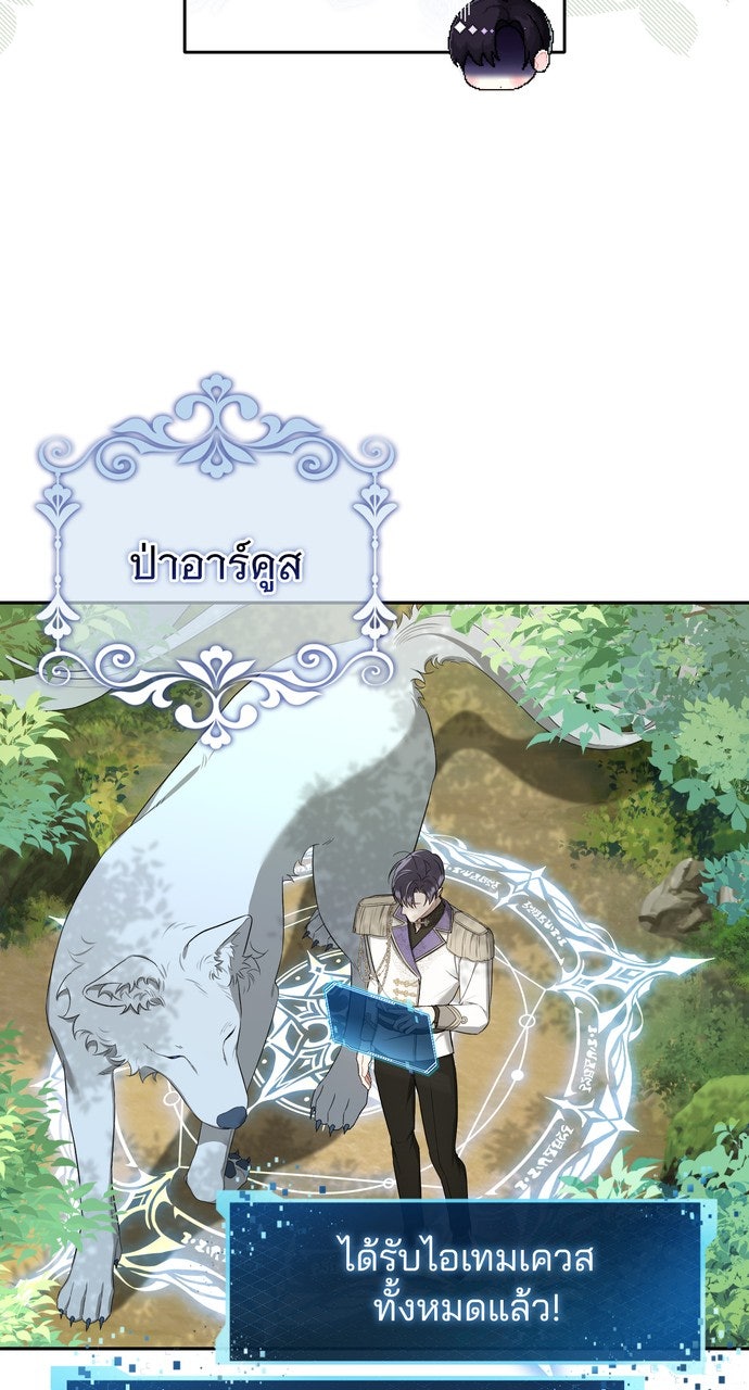 ภาวะพึ่งพาของนิวบี้กับโอลบี้ - หน้า 22