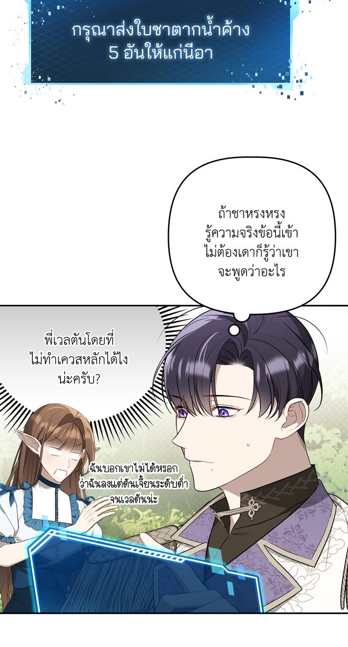 ภาวะพึ่งพาของนิวบี้กับโอลบี้ - หน้า 23