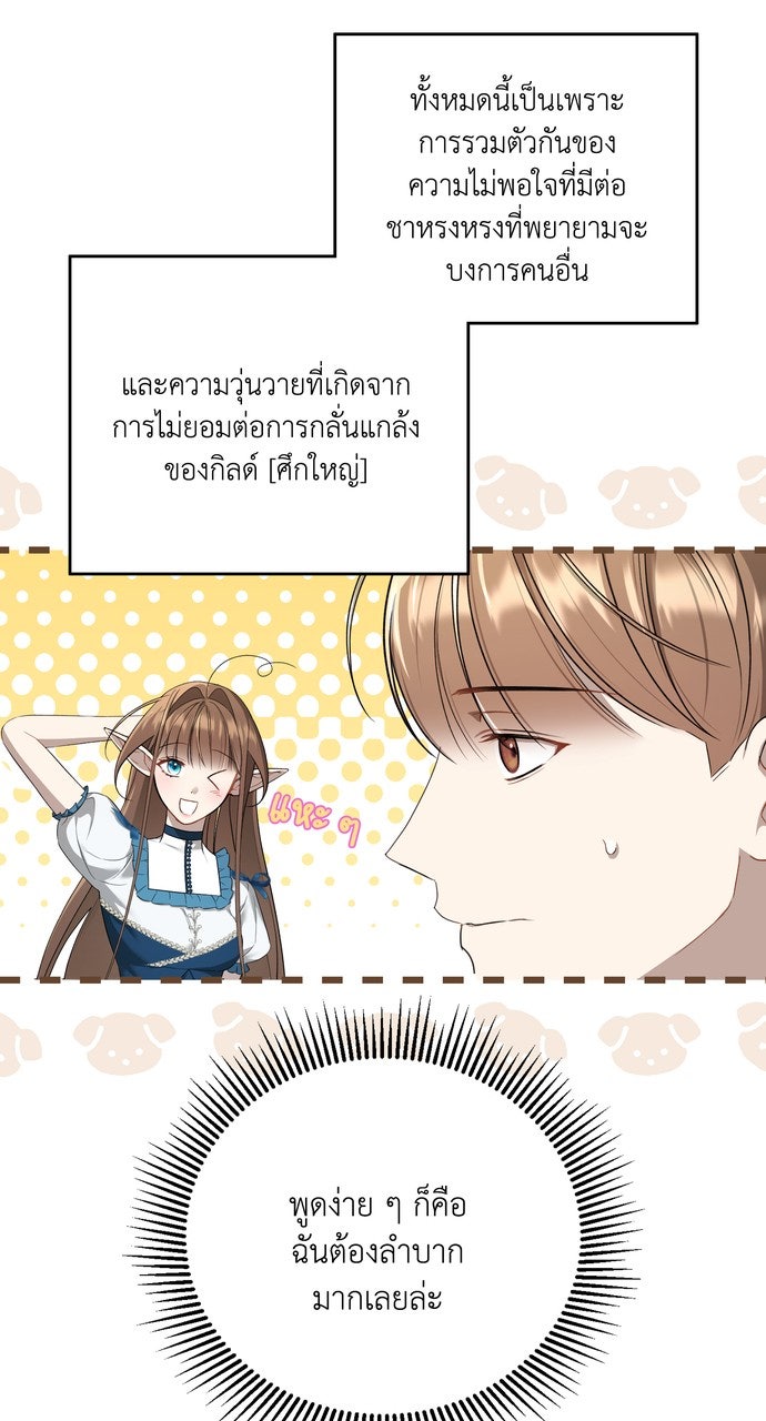 ภาวะพึ่งพาของนิวบี้กับโอลบี้ - หน้า 24