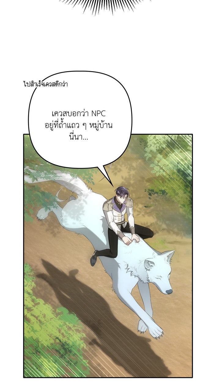 ภาวะพึ่งพาของนิวบี้กับโอลบี้ - หน้า 25