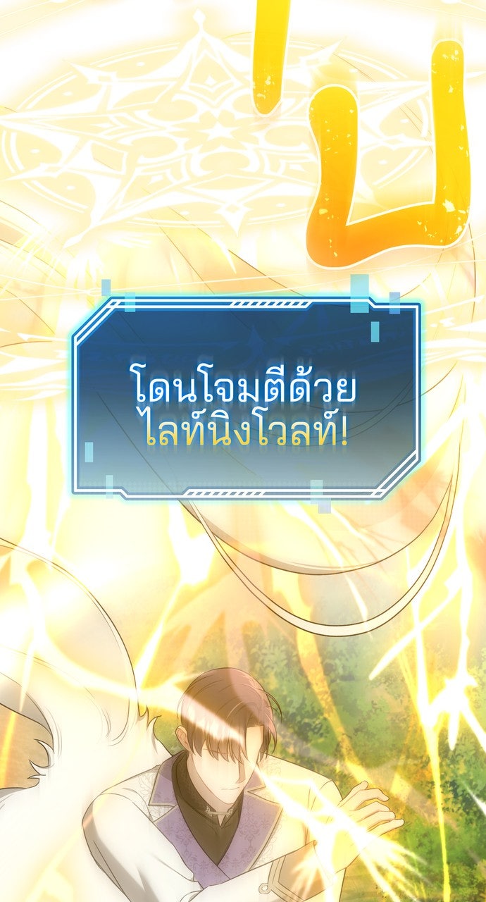 ภาวะพึ่งพาของนิวบี้กับโอลบี้ - หน้า 27