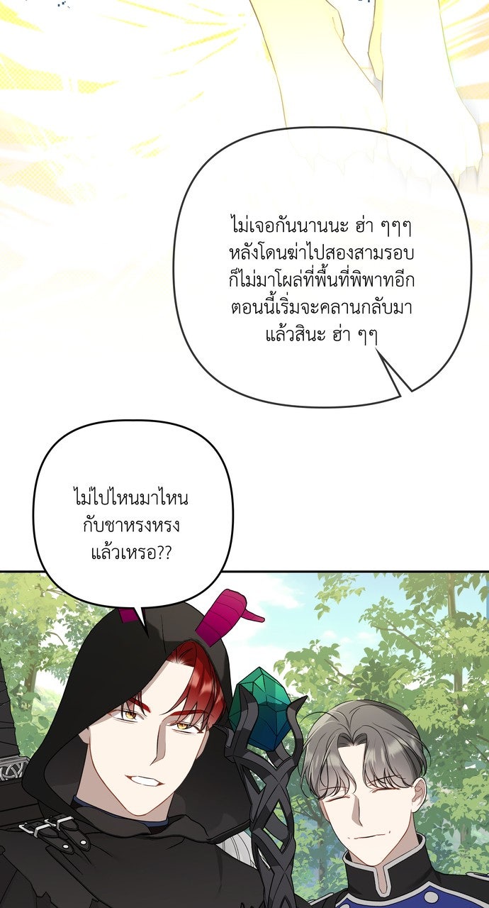 ภาวะพึ่งพาของนิวบี้กับโอลบี้ - หน้า 29