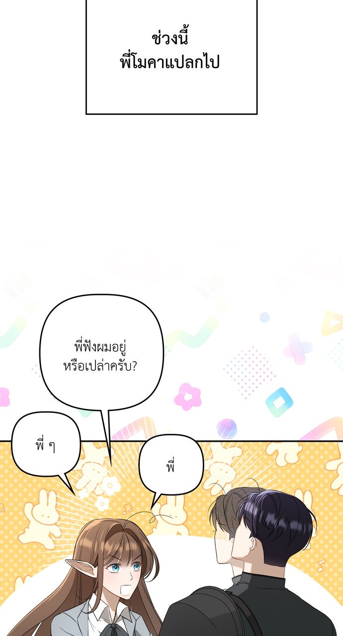 ภาวะพึ่งพาของนิวบี้กับโอลบี้ - หน้า 3