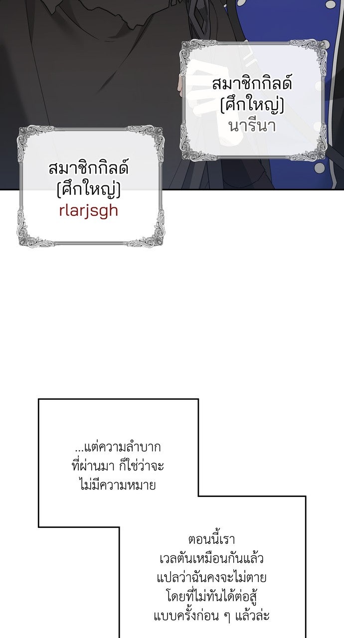 ภาวะพึ่งพาของนิวบี้กับโอลบี้ - หน้า 30