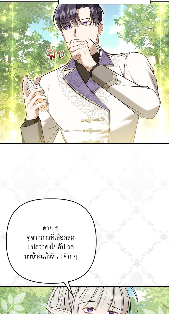 ภาวะพึ่งพาของนิวบี้กับโอลบี้ - หน้า 31