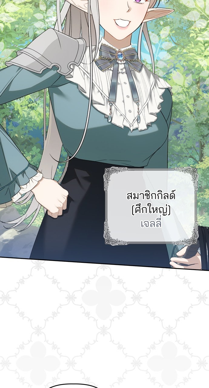 ภาวะพึ่งพาของนิวบี้กับโอลบี้ - หน้า 32