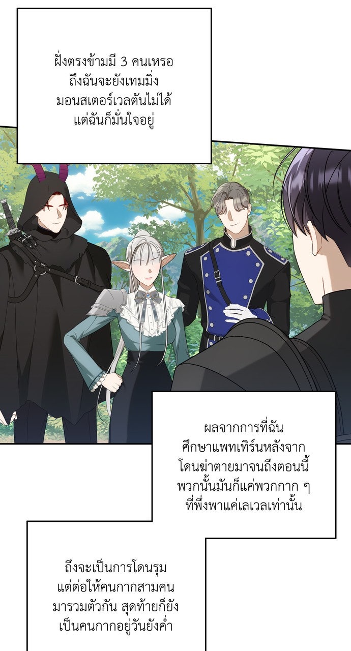 ภาวะพึ่งพาของนิวบี้กับโอลบี้ - หน้า 34