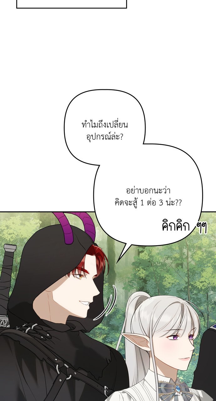 ภาวะพึ่งพาของนิวบี้กับโอลบี้ - หน้า 35