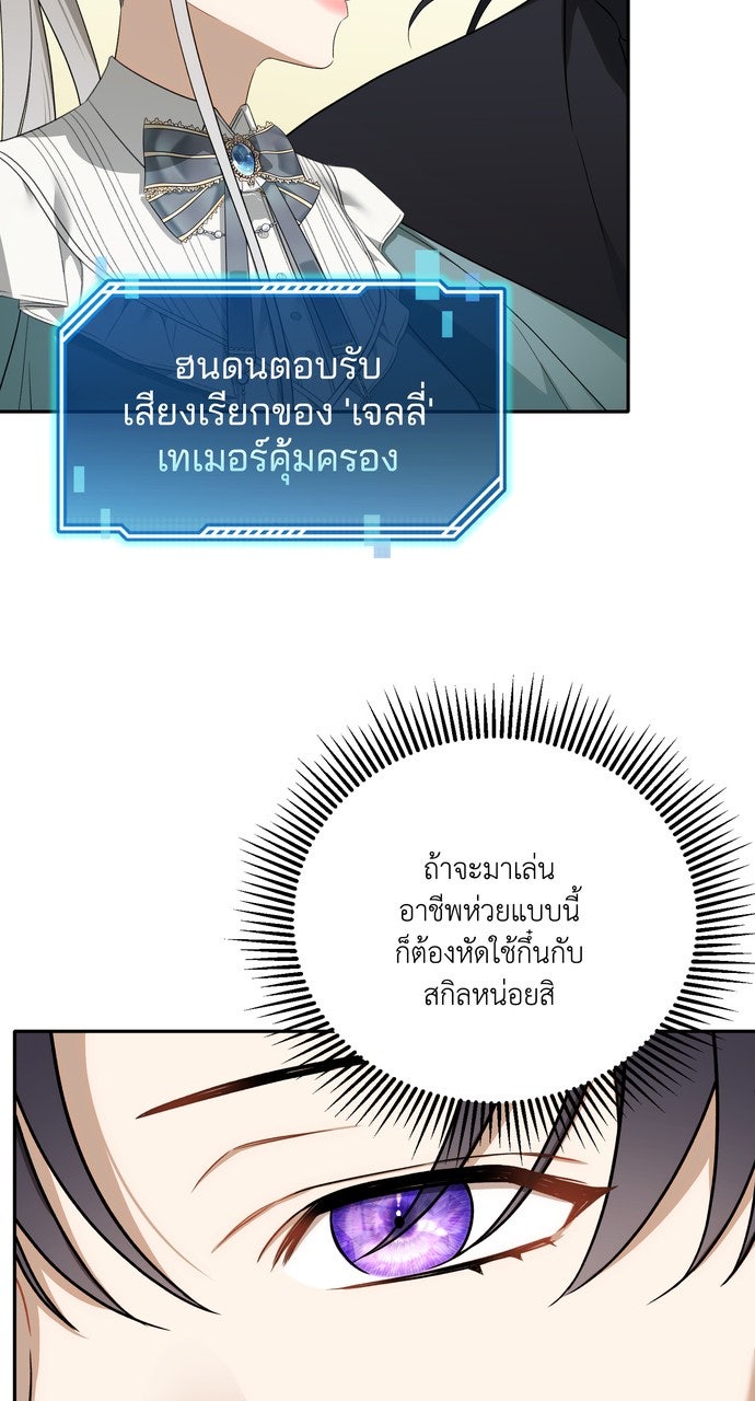 ภาวะพึ่งพาของนิวบี้กับโอลบี้ - หน้า 37