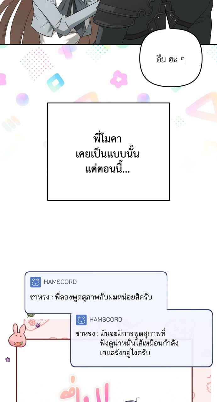 ภาวะพึ่งพาของนิวบี้กับโอลบี้ - หน้า 4