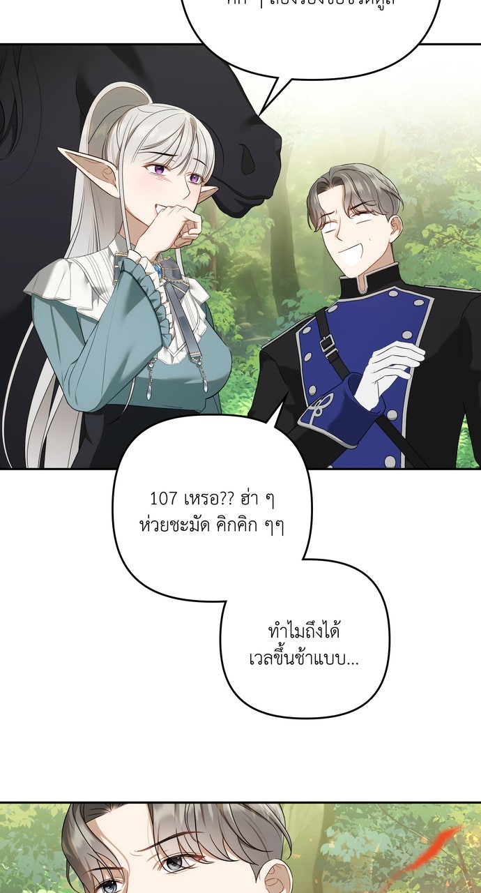 ภาวะพึ่งพาของนิวบี้กับโอลบี้ - หน้า 40