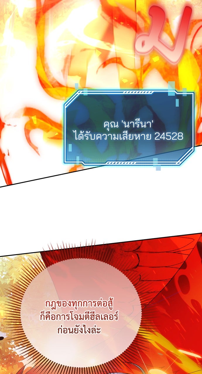 ภาวะพึ่งพาของนิวบี้กับโอลบี้ - หน้า 42