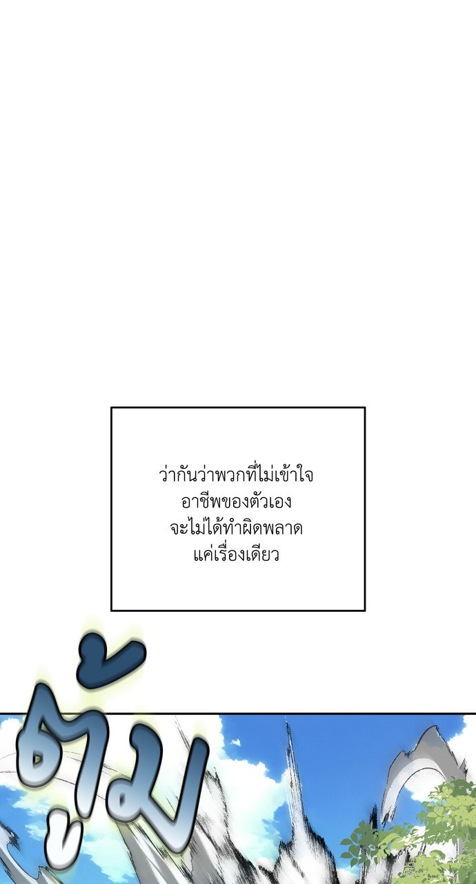 ภาวะพึ่งพาของนิวบี้กับโอลบี้ - หน้า 44