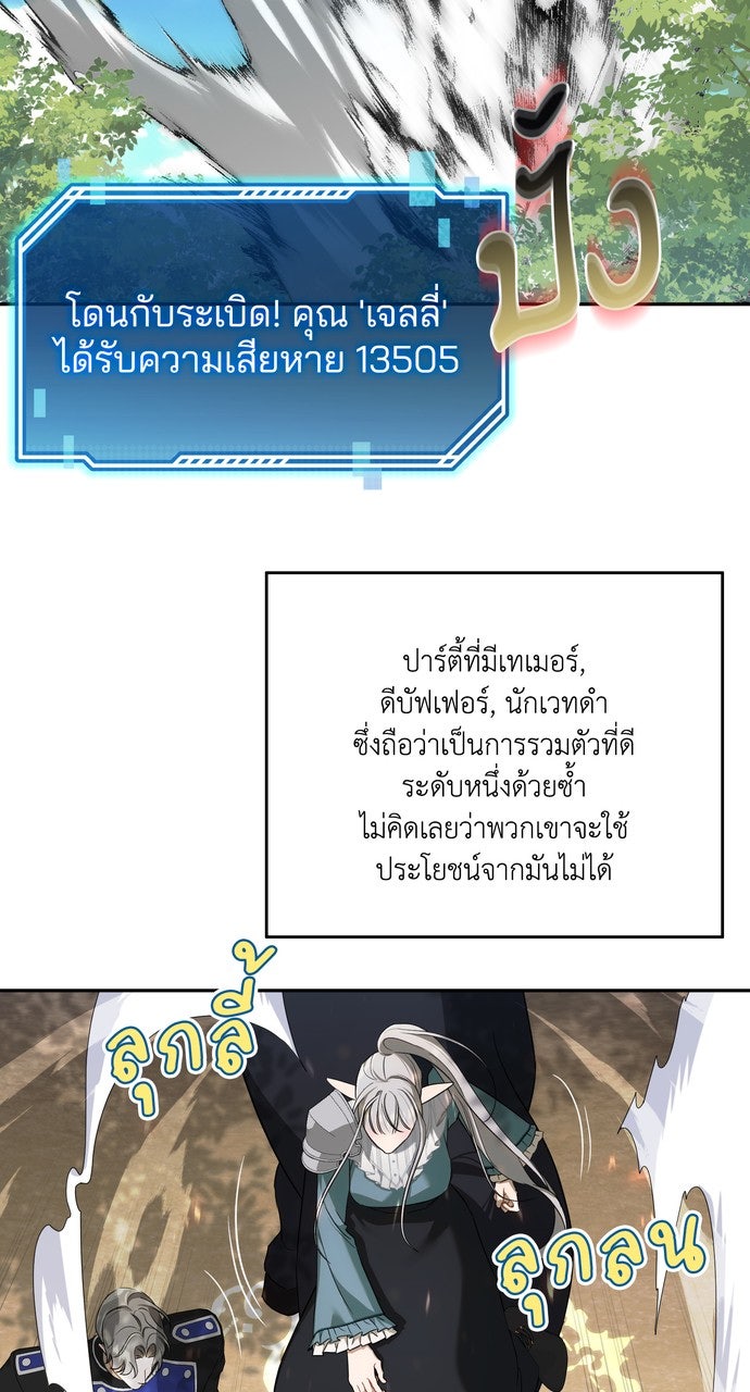 ภาวะพึ่งพาของนิวบี้กับโอลบี้ - หน้า 45