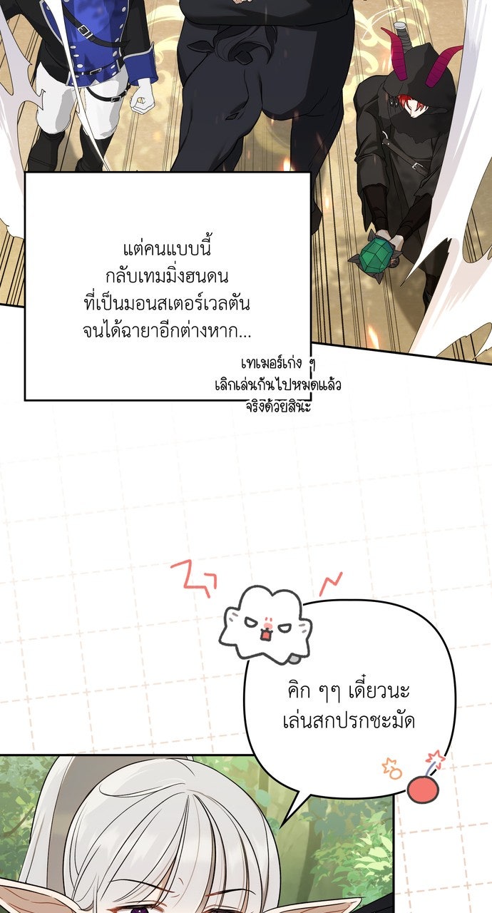 ภาวะพึ่งพาของนิวบี้กับโอลบี้ - หน้า 46