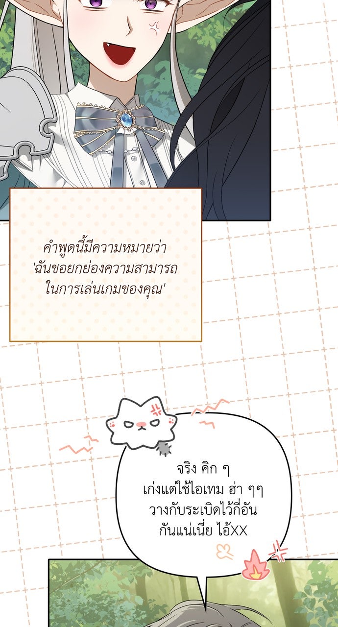 ภาวะพึ่งพาของนิวบี้กับโอลบี้ - หน้า 47
