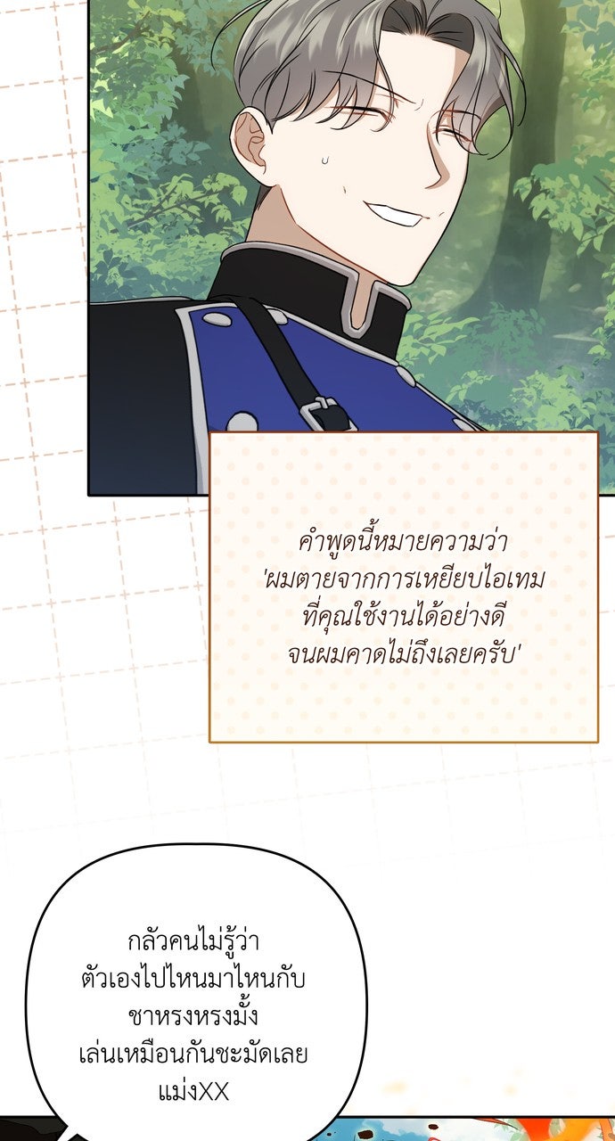 ภาวะพึ่งพาของนิวบี้กับโอลบี้ - หน้า 48