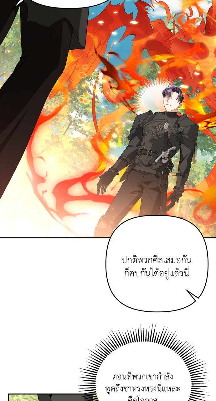 ภาวะพึ่งพาของนิวบี้กับโอลบี้ - หน้า 49