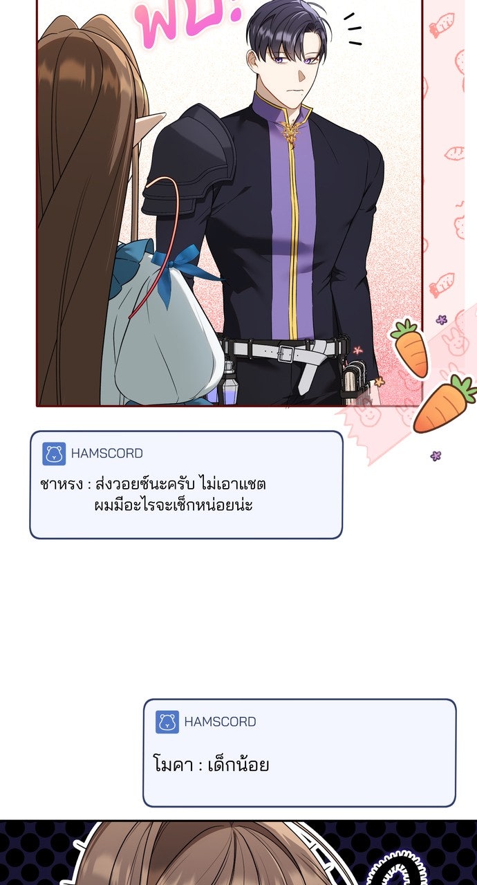ภาวะพึ่งพาของนิวบี้กับโอลบี้ - หน้า 5
